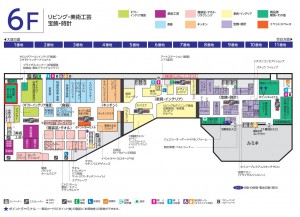 池袋　激安　駐車場　東武　6Fフロアマップ